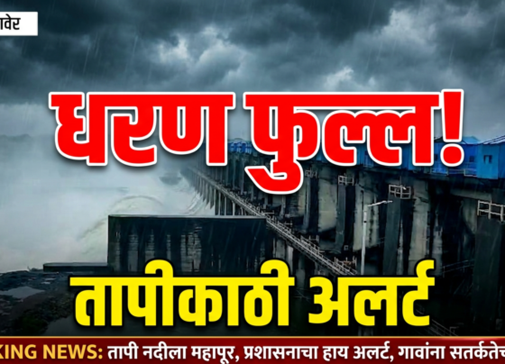 Breaking News | हतनूर धरण भरू लागले! तापी खोऱ्यात पावसाचा जोर कायम