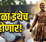 शिवस्मारकासाठी एल्गार! मलकापूर चौफुलीवरच स्मारक उभारण्याची मागणी