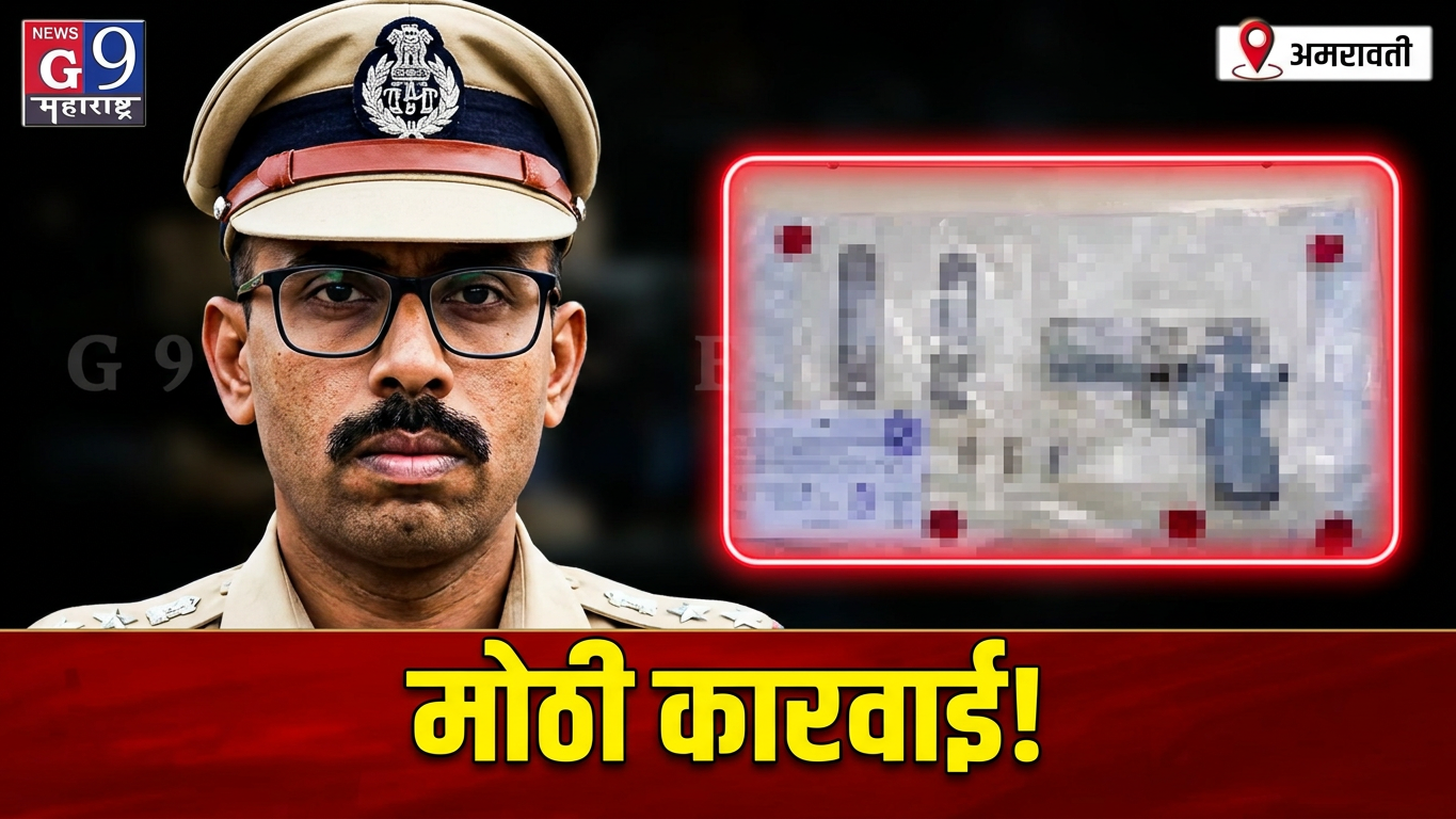 अमरावतीत देशी कट्ट्यासह आरोपी जेरबंद! 2 जिवंत काडतुसे व दुचाकी जप्त; शस्त्र पुरवठादाराचा शोध सुरू