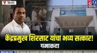 सिल्लोड - घाटनांद्रा येथील मौलाना आझाद उर्दू हायस्कूलमध्ये केंद्रप्रमुख शिरसाट साहेबांचा भव्य..